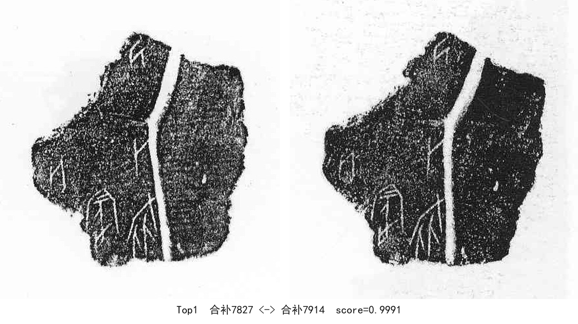 合补7827-01-合补7914-0.9991