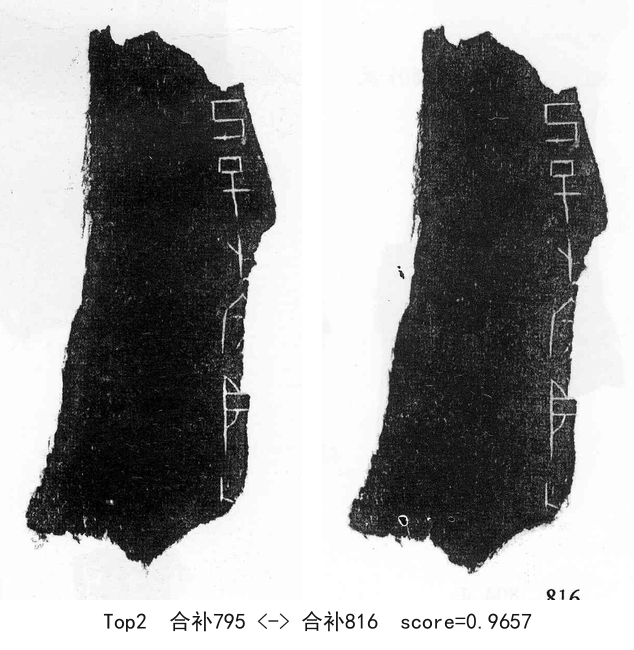 合补795-02-合补816-0.9657
