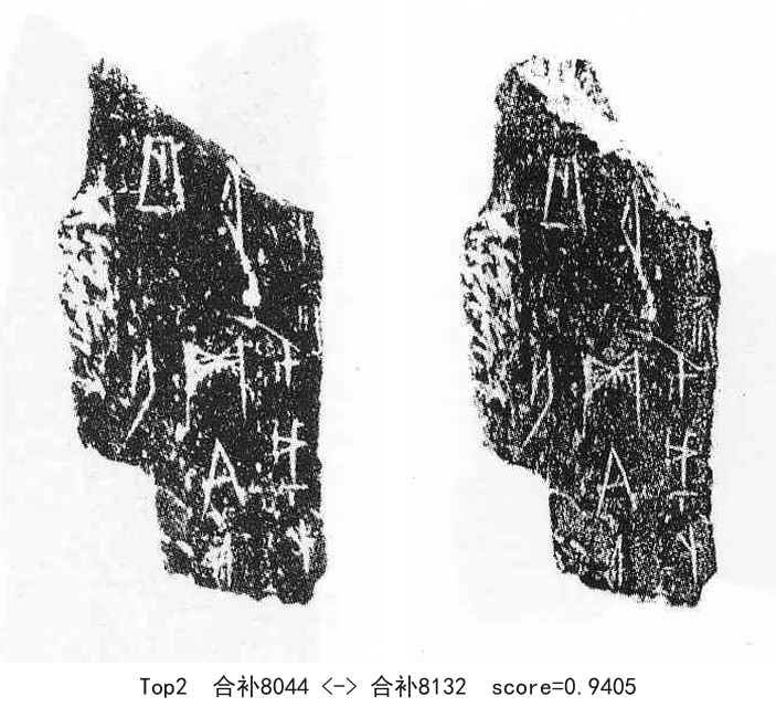 合补8044-02-合补8132-0.9405