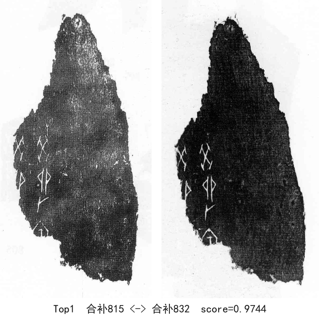 合补815-01-合补832-0.9744