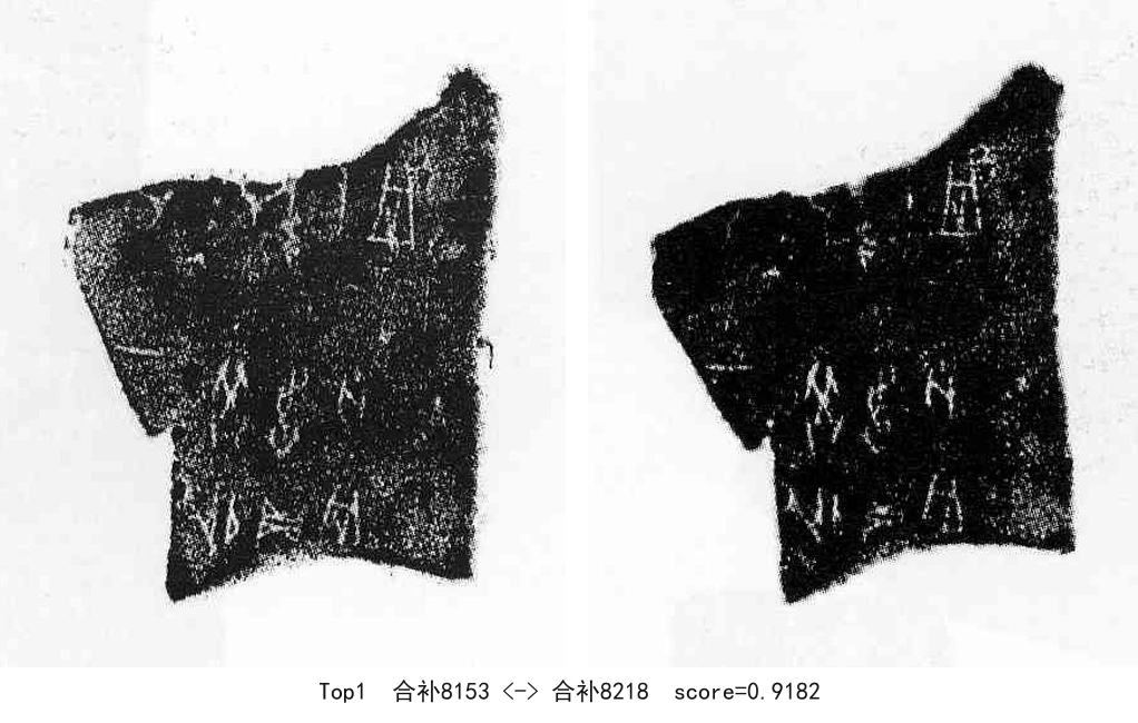 合补8153-01-合补8218-0.9182