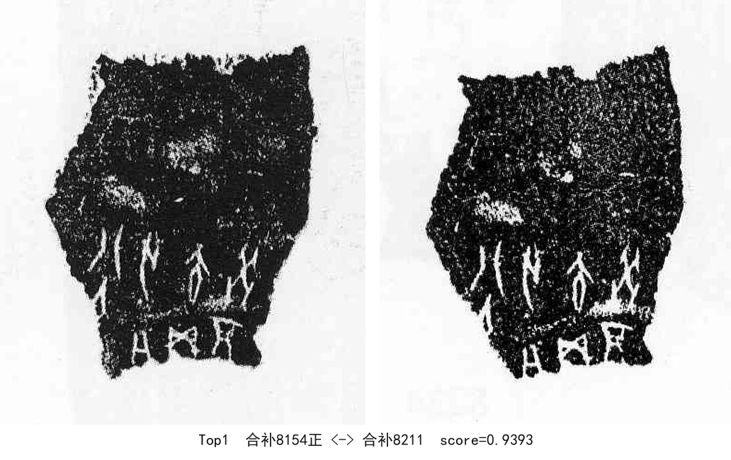 合补8154正-01-合补8211-0.9393