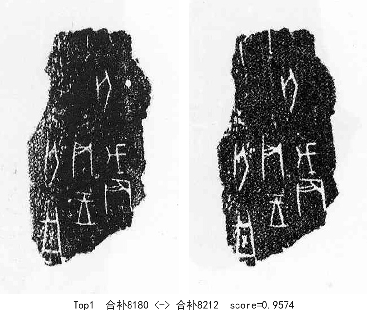 合补8180-01-合补8212-0.9574