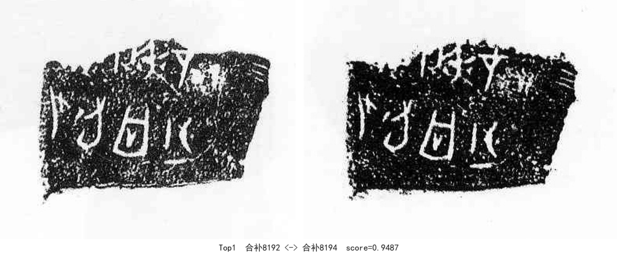 合补8192-01-合补8194-0.9487