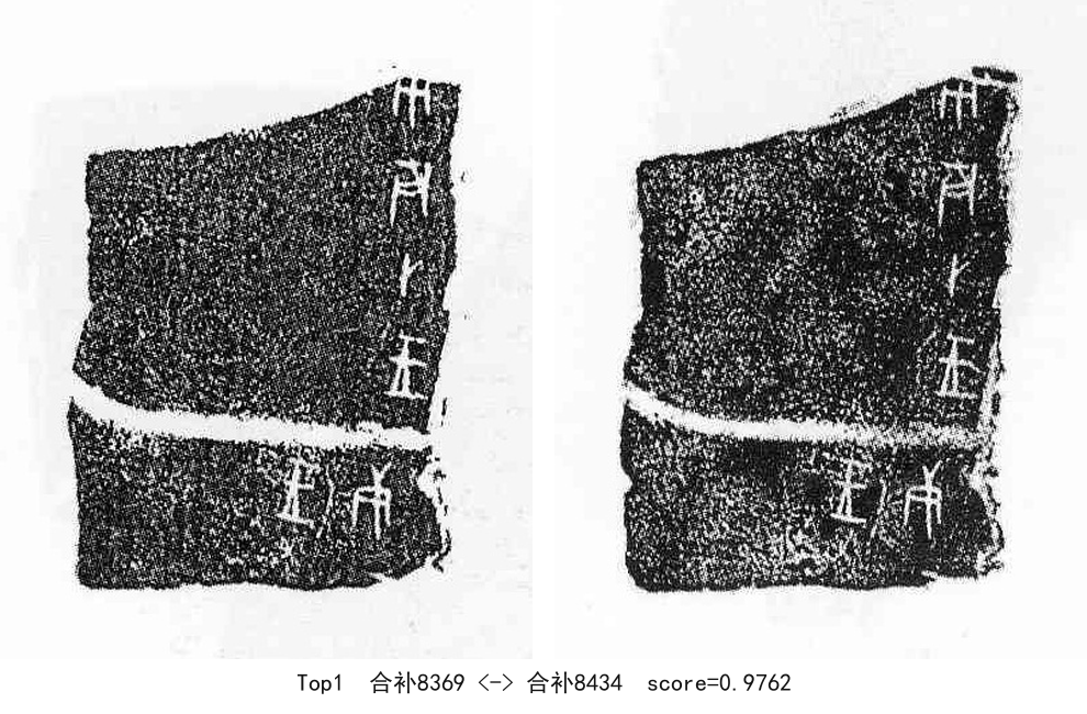 合补8369-01-合补8434-0.9762