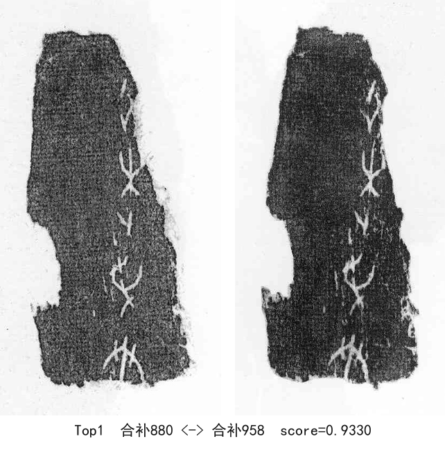 合补880-01-合补958-0.9330