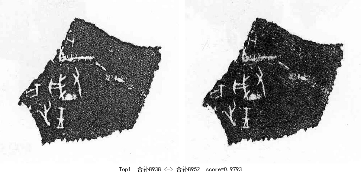 合补8938-01-合补8952-0.9793