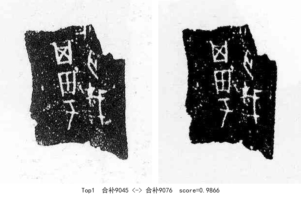 合补9045-01-合补9076-0.9866