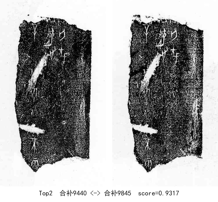 合补9440-02-合补9845-0.9317