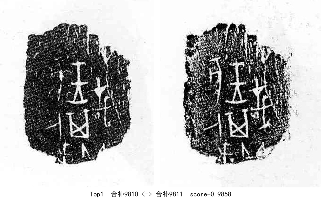 合补9810-01-合补9811-0.9858