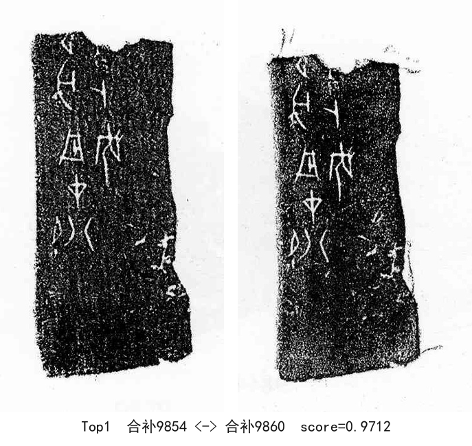 合补9854-01-合补9860-0.9712